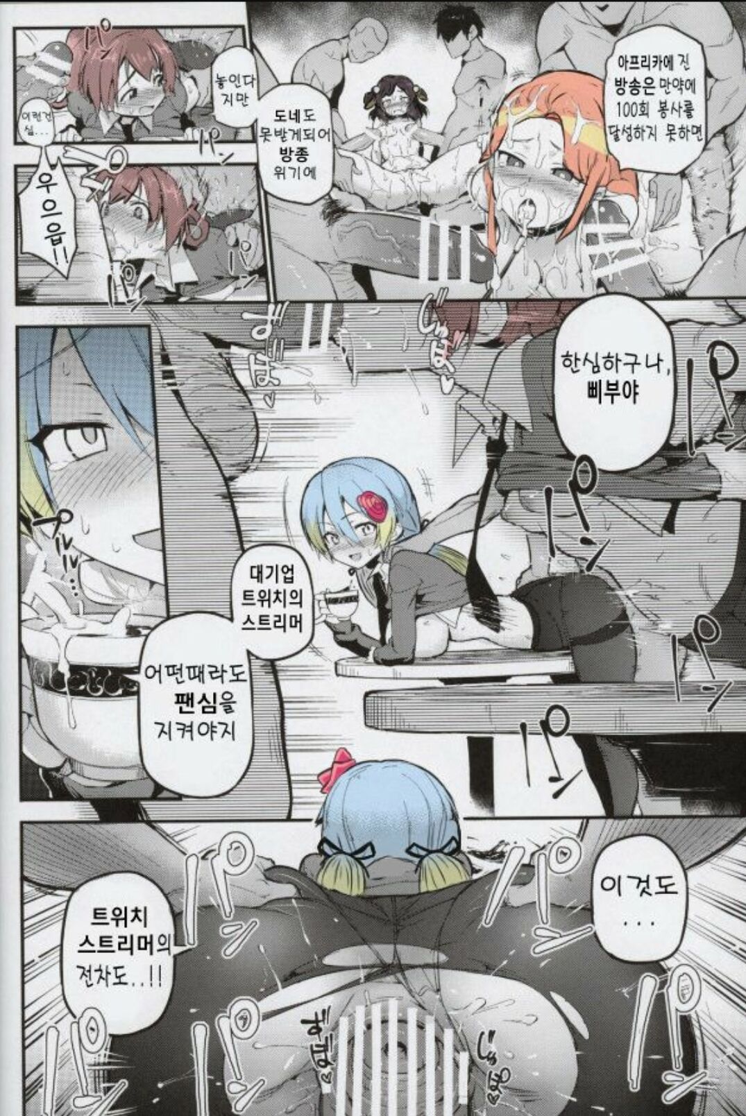 트위치 섹스 봉사 모임 Bildnummer 2