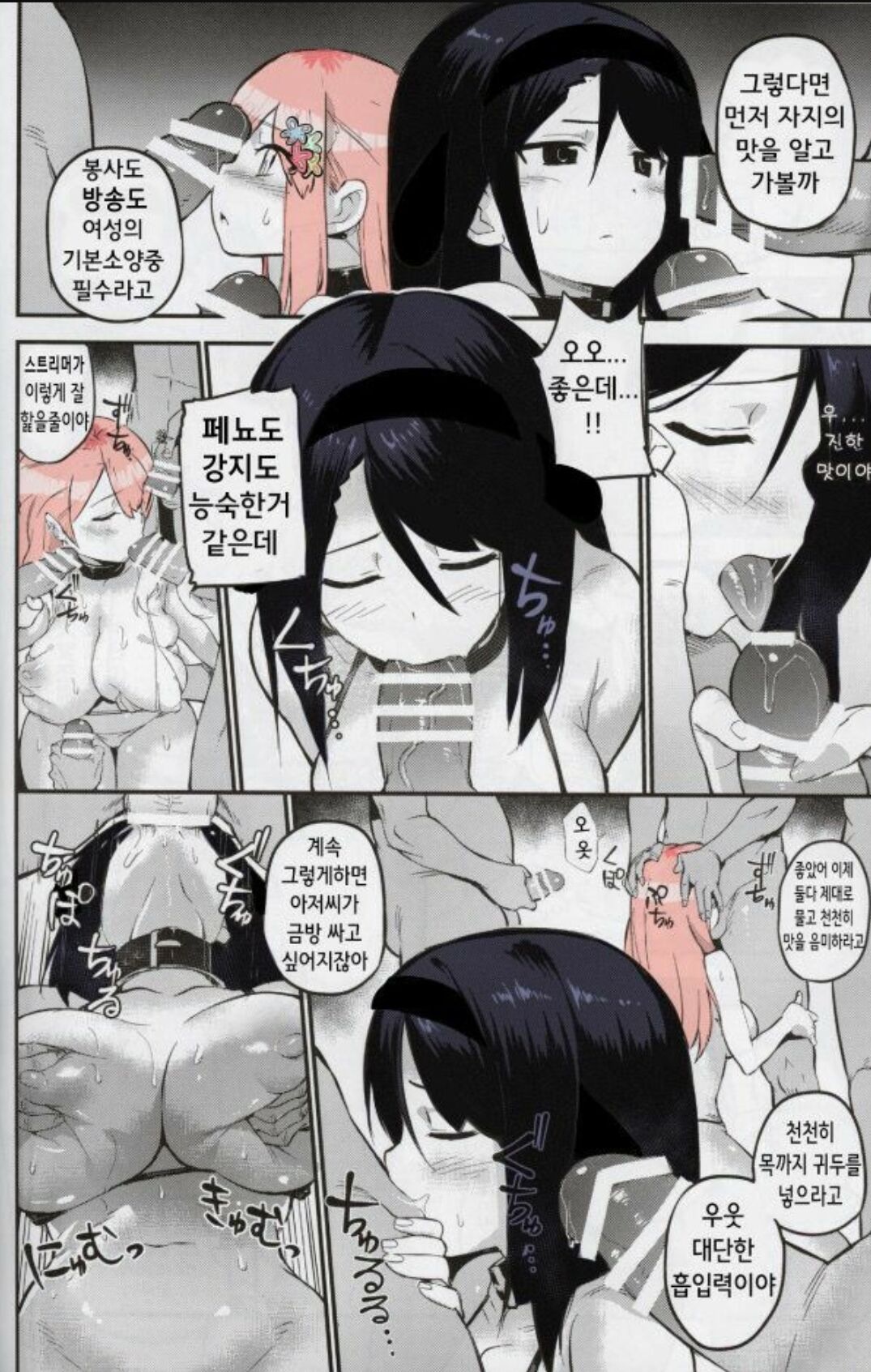 트위치 섹스 봉사 모임 Bildnummer 10