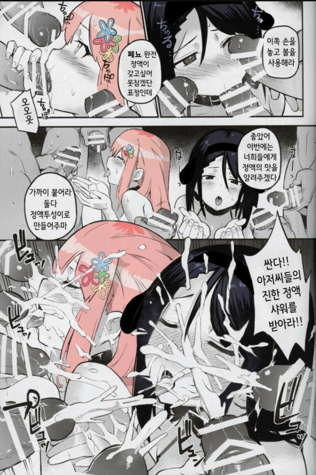 트위치 섹스 봉사 모임 Bildnummer 11