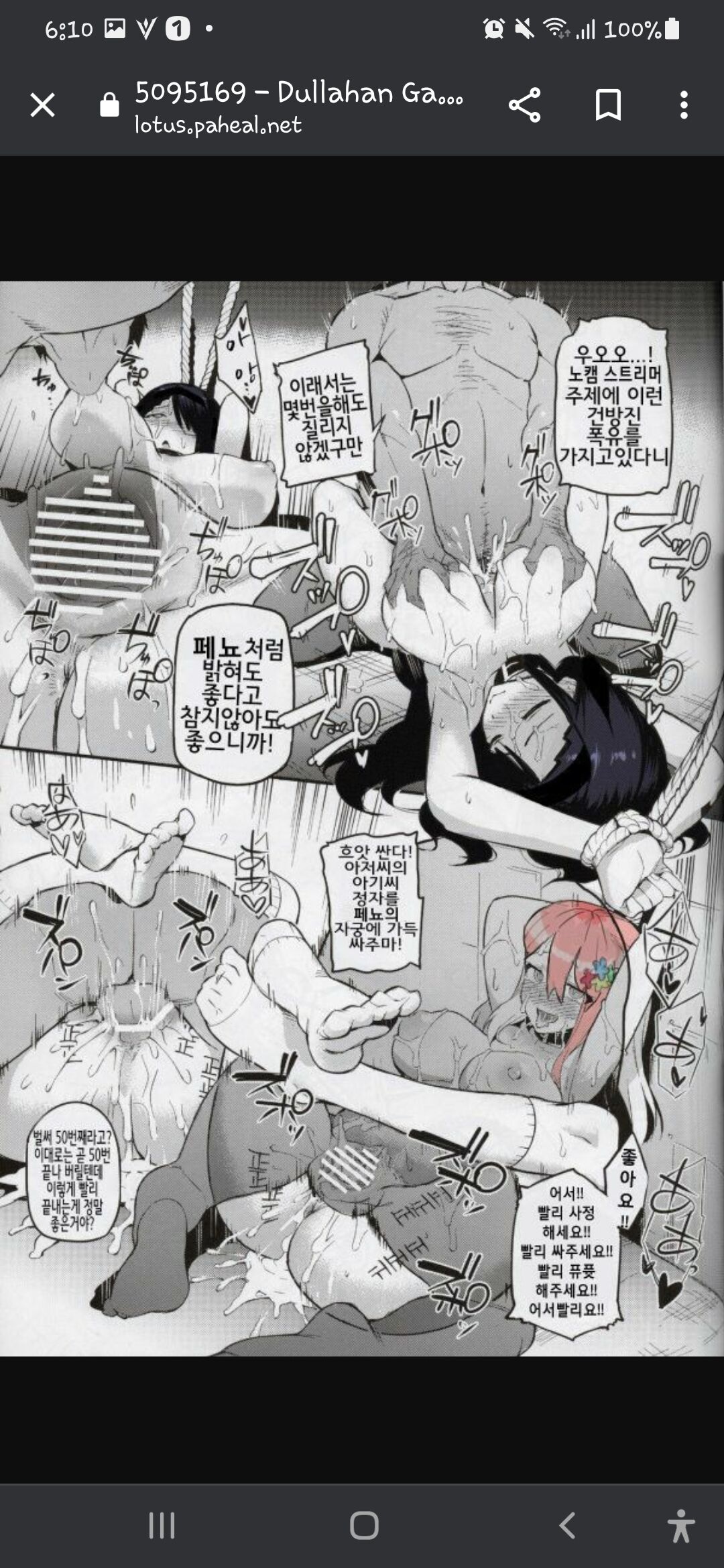 트위치 섹스 봉사 모임 Bildnummer 13