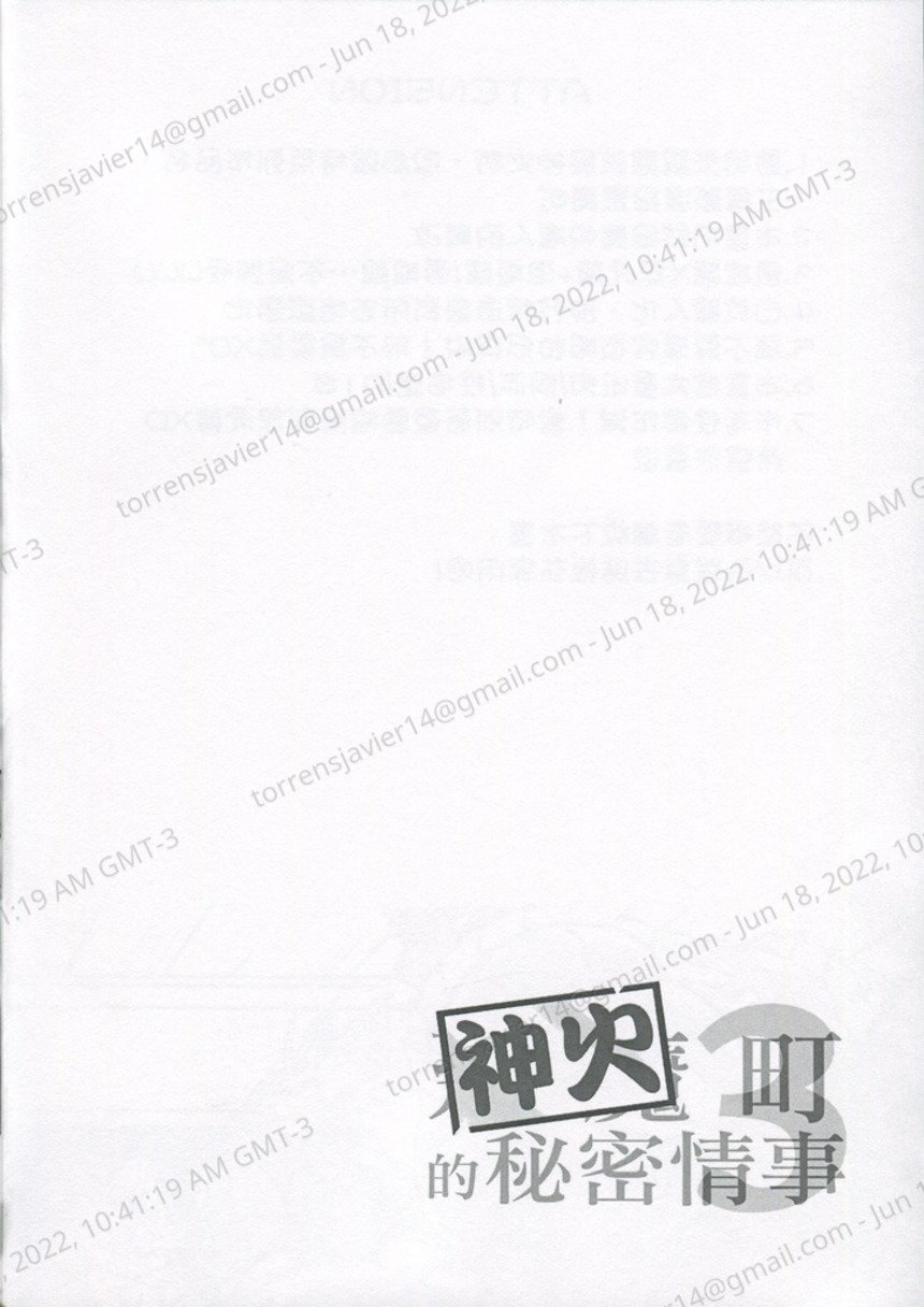 [Lander] The Secret Matters of the Guiding Land 3 (Monster Hunter Rise) | 魔地秘事3 [Chinese] Bildnummer 3