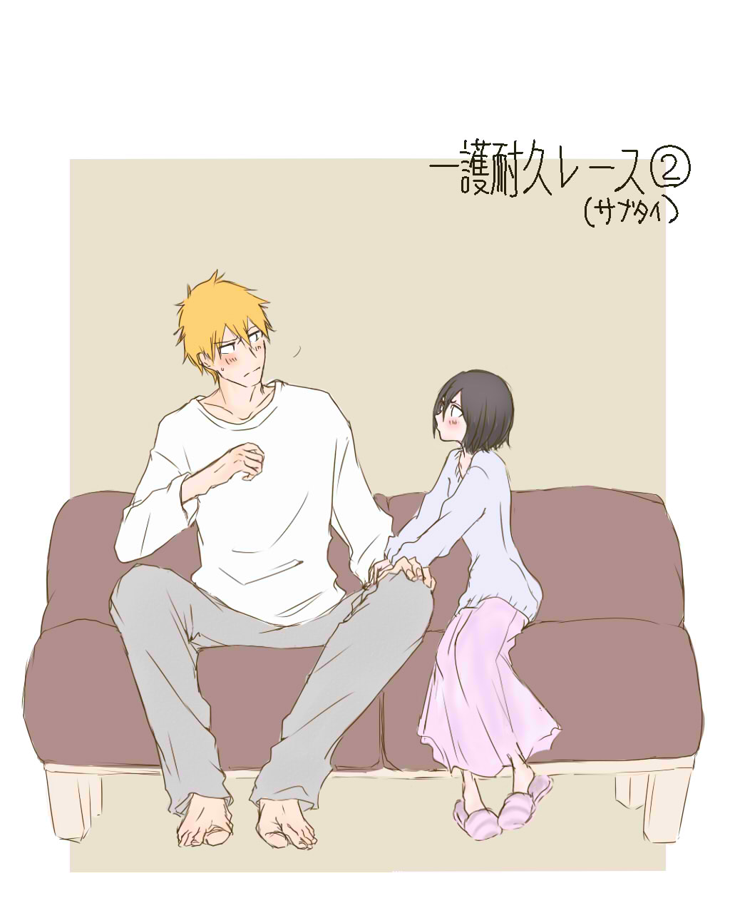 (Ichie)] Fukudai ichigo taikyū rēsu 2 (Bleach) Bildnummer 1