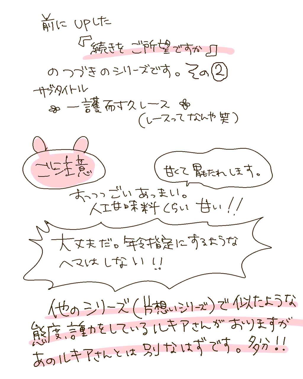 (Ichie)] Fukudai ichigo taikyū rēsu 2 (Bleach) Bildnummer 2