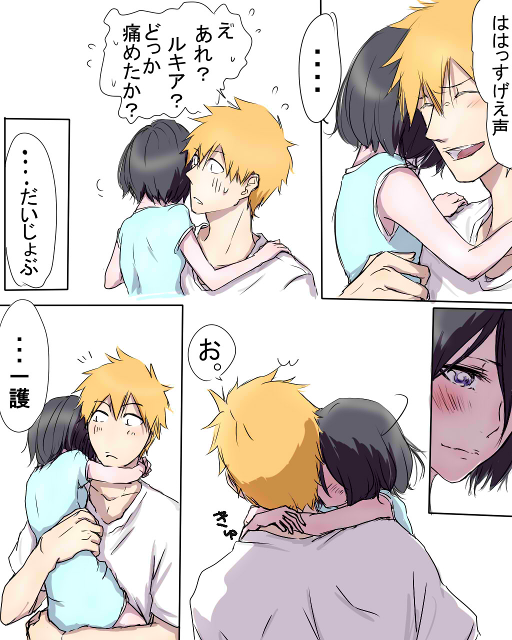 (Ichie)] Fukudai ichigo taikyū rēsu 2 (Bleach) Bildnummer 4