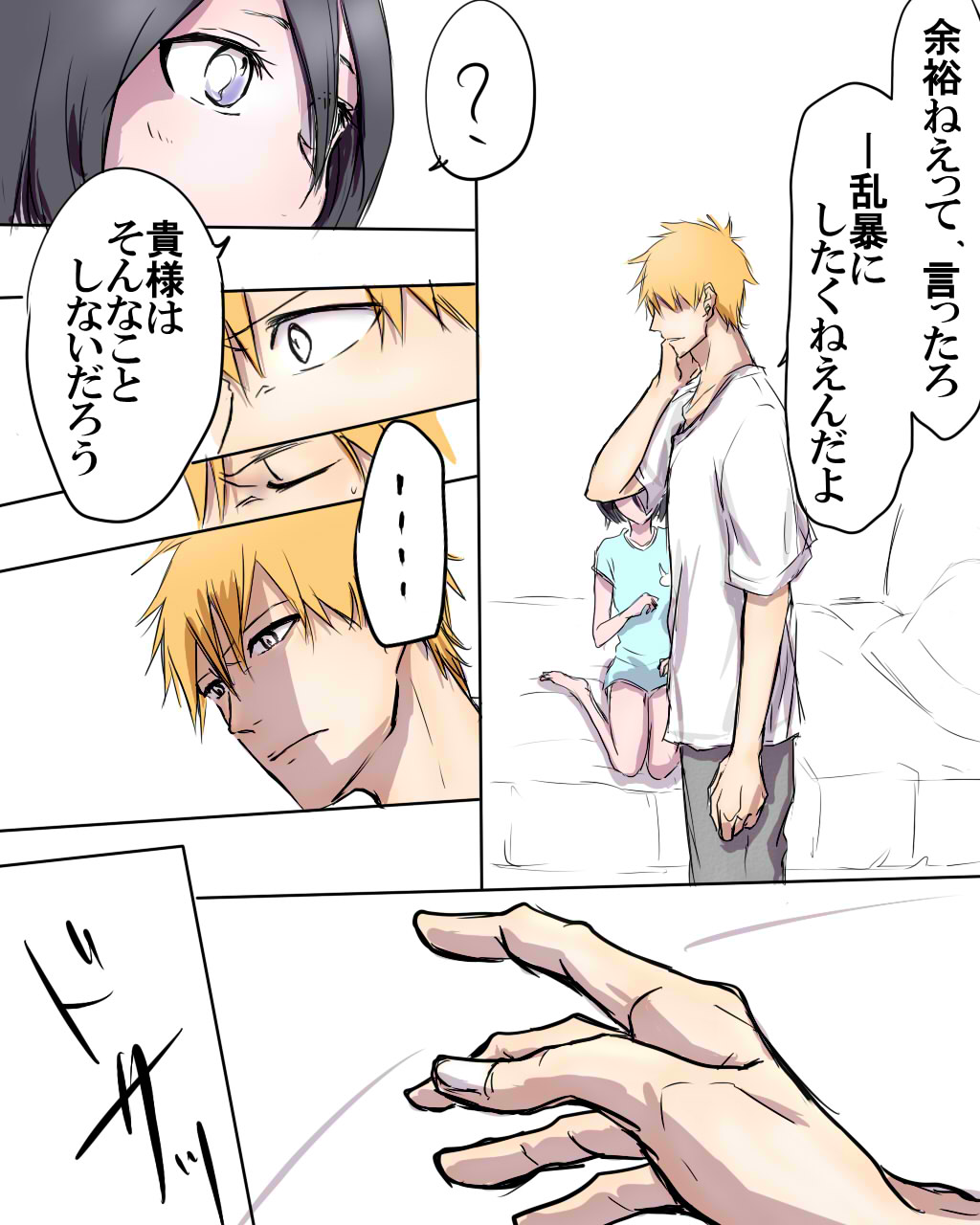 (Ichie)] Fukudai ichigo taikyū rēsu 2 (Bleach) Bildnummer 8