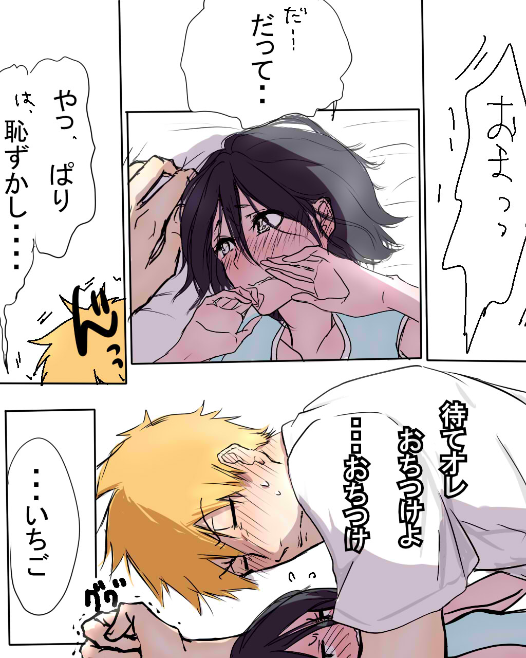 (Ichie)] Fukudai ichigo taikyū rēsu 2 (Bleach) Bildnummer 12