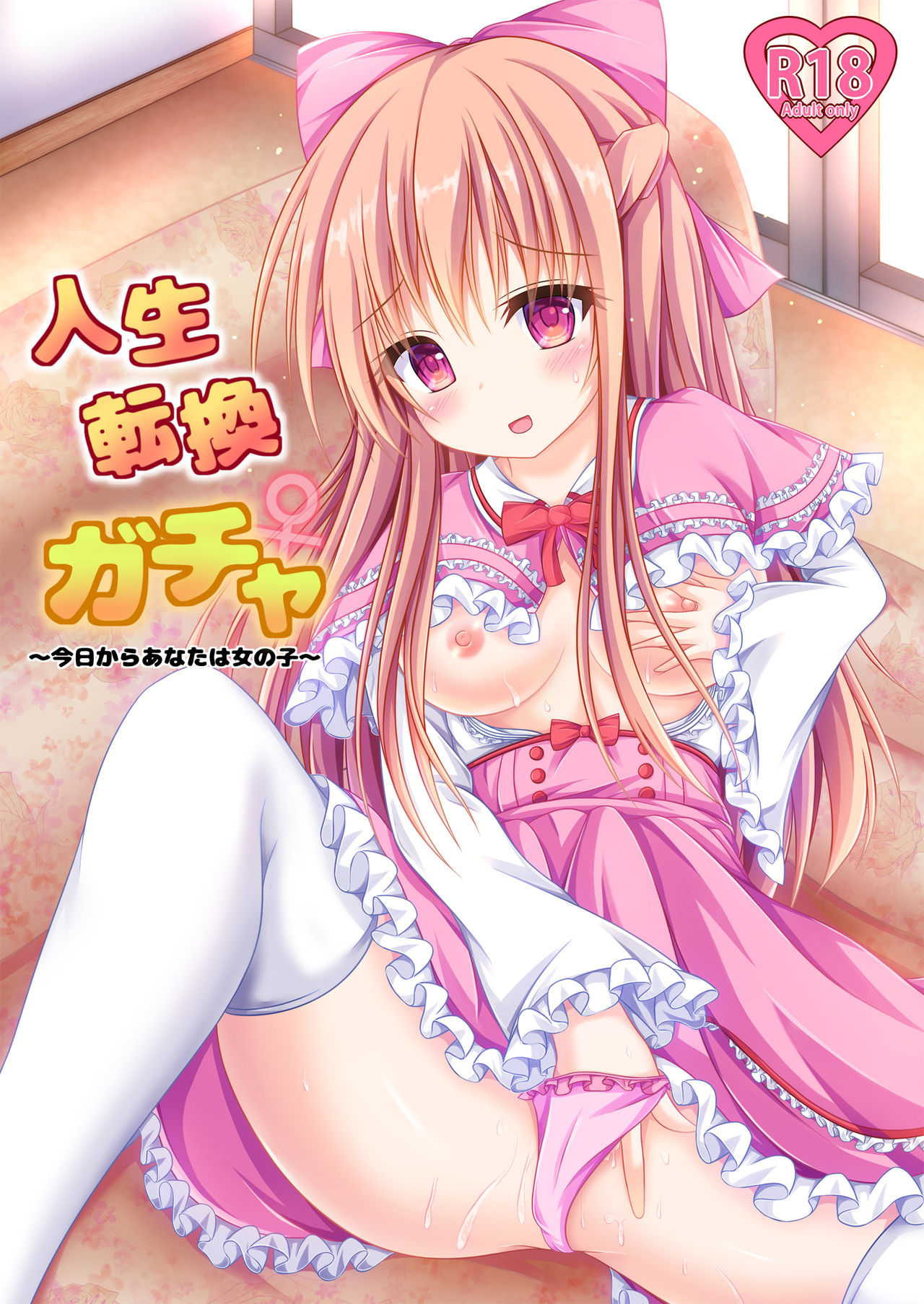 [Happy Present (Manmer)] Jinsei Tenkan Gacha ~Kyou kara Anata wa Onnanoko~ [Chinese] [脸肿汉化组] [Digital] Bildnummer 2