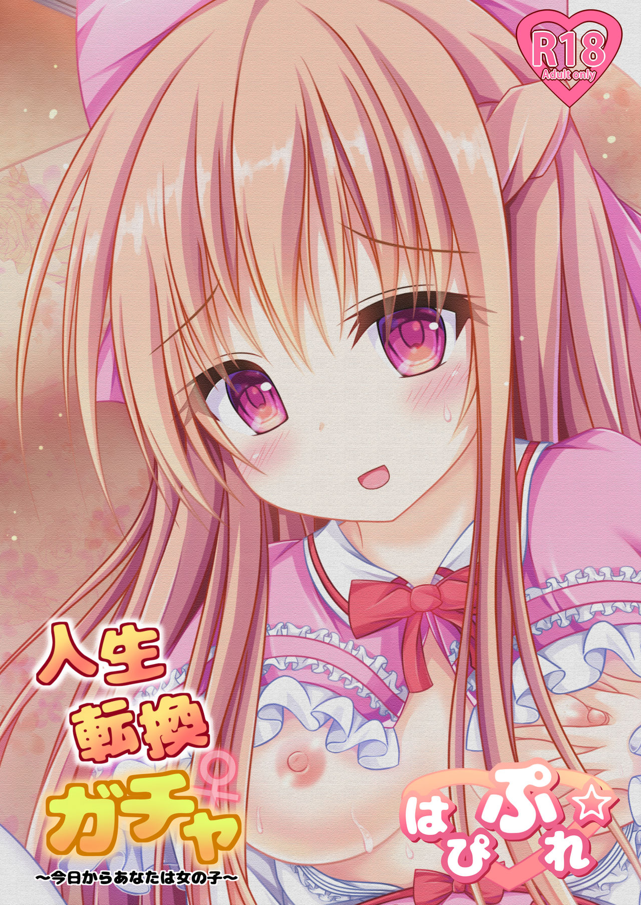 [Happy Present (Manmer)] Jinsei Tenkan Gacha ~Kyou kara Anata wa Onnanoko~ [Chinese] [脸肿汉化组] [Digital] Bildnummer 21