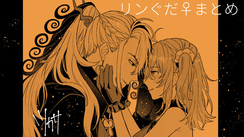 [Tsukasa]][Rin guda ♀ matome[ fate grand order ) Bildnummer 1