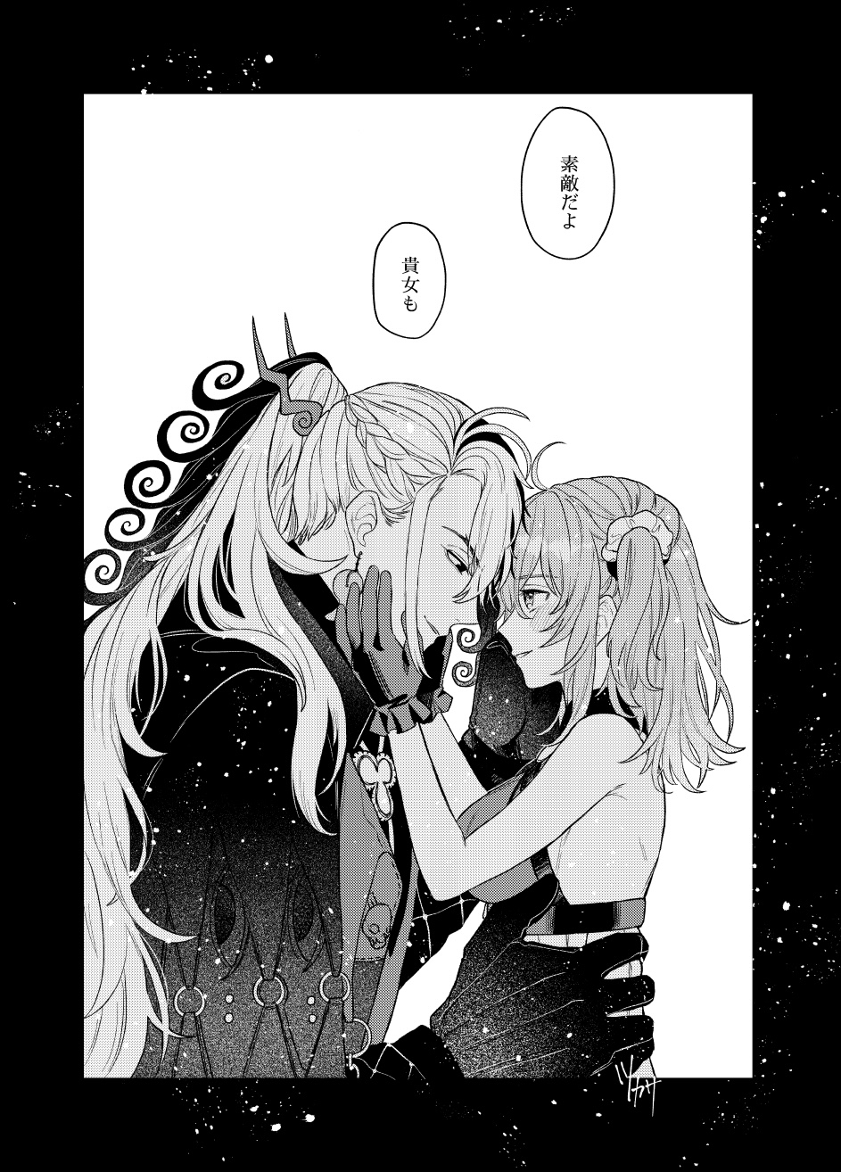 [Tsukasa]][Rin guda ♀ matome[ fate grand order ) Bildnummer 2