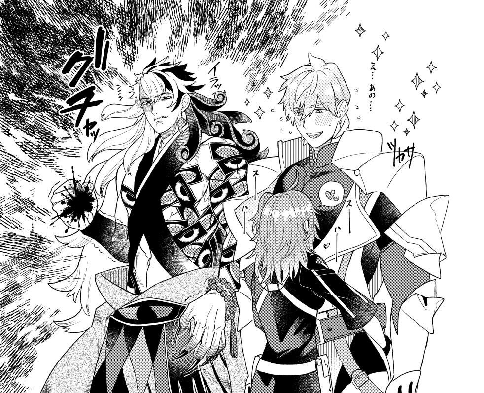 [Tsukasa]][Rin guda ♀ matome[ fate grand order ) Bildnummer 3