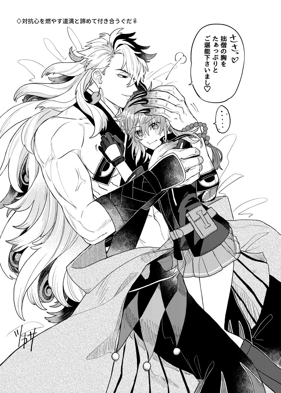 [Tsukasa]][Rin guda ♀ matome[ fate grand order ) Bildnummer 4