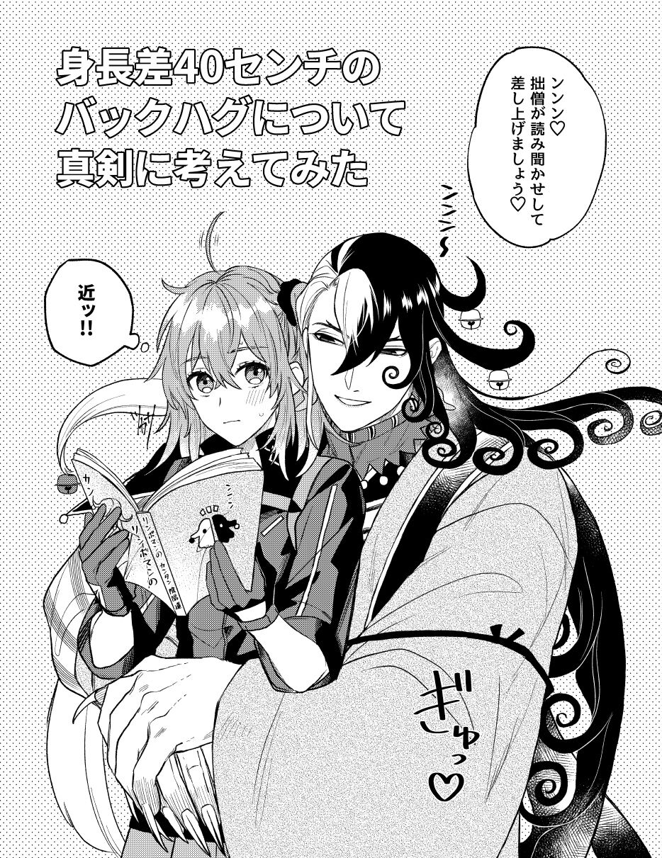 [Tsukasa]][Rin guda ♀ matome[ fate grand order ) Bildnummer 6