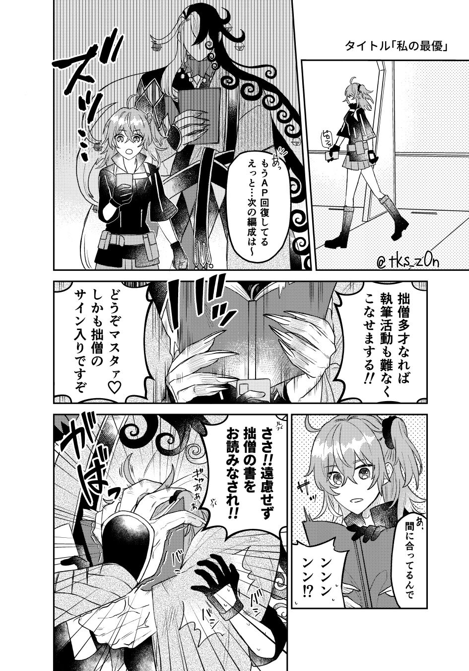 [Tsukasa]][Rin guda ♀ matome[ fate grand order ) Bildnummer 8