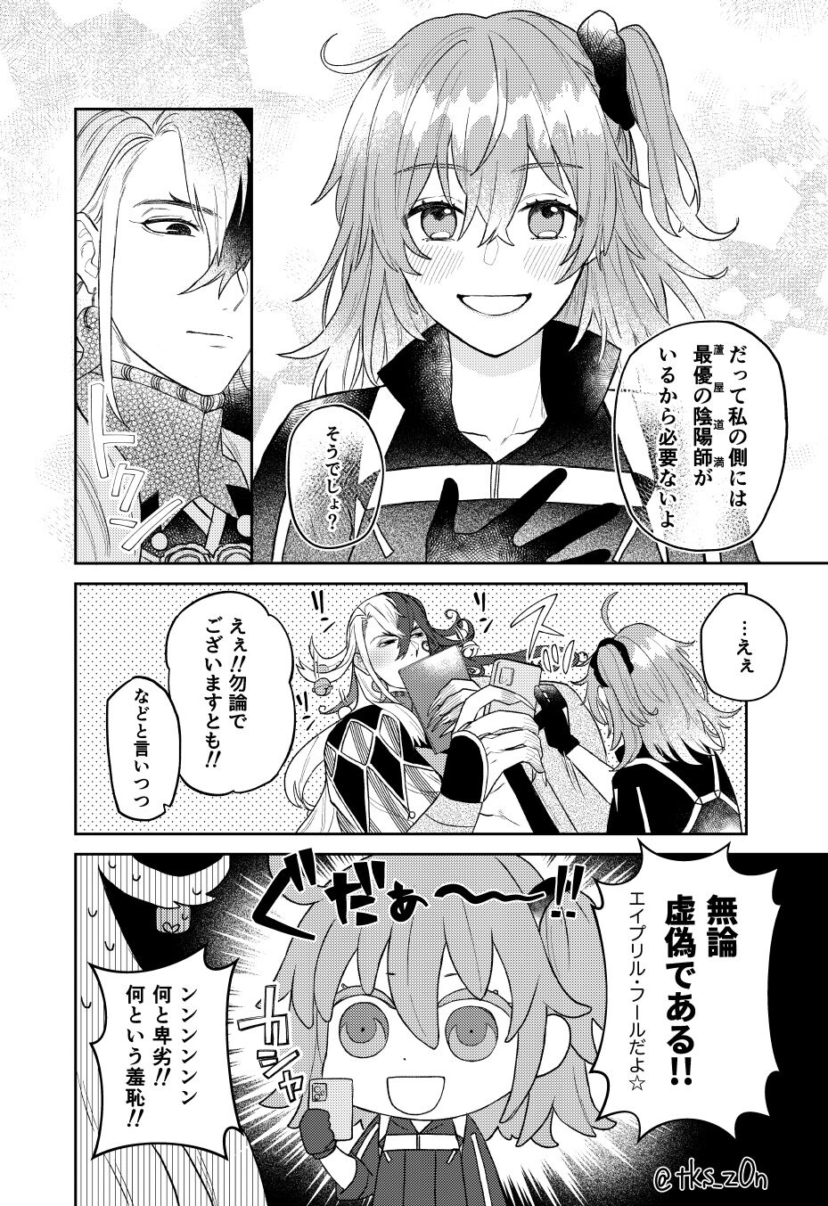 [Tsukasa]][Rin guda ♀ matome[ fate grand order ) Bildnummer 10