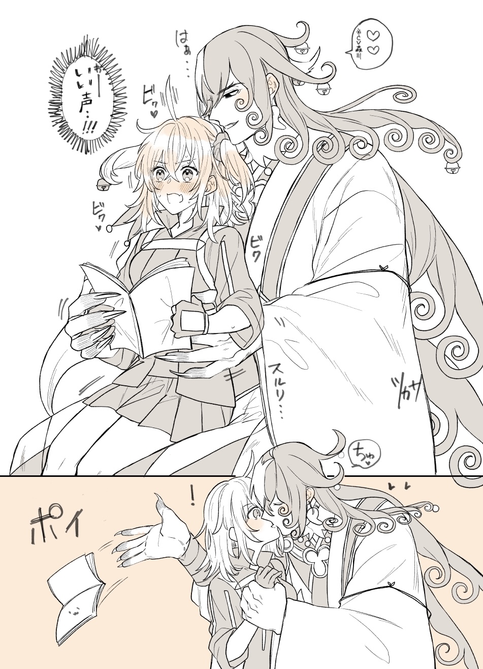 [Tsukasa]][Rin guda ♀ matome[ fate grand order ) Bildnummer 12