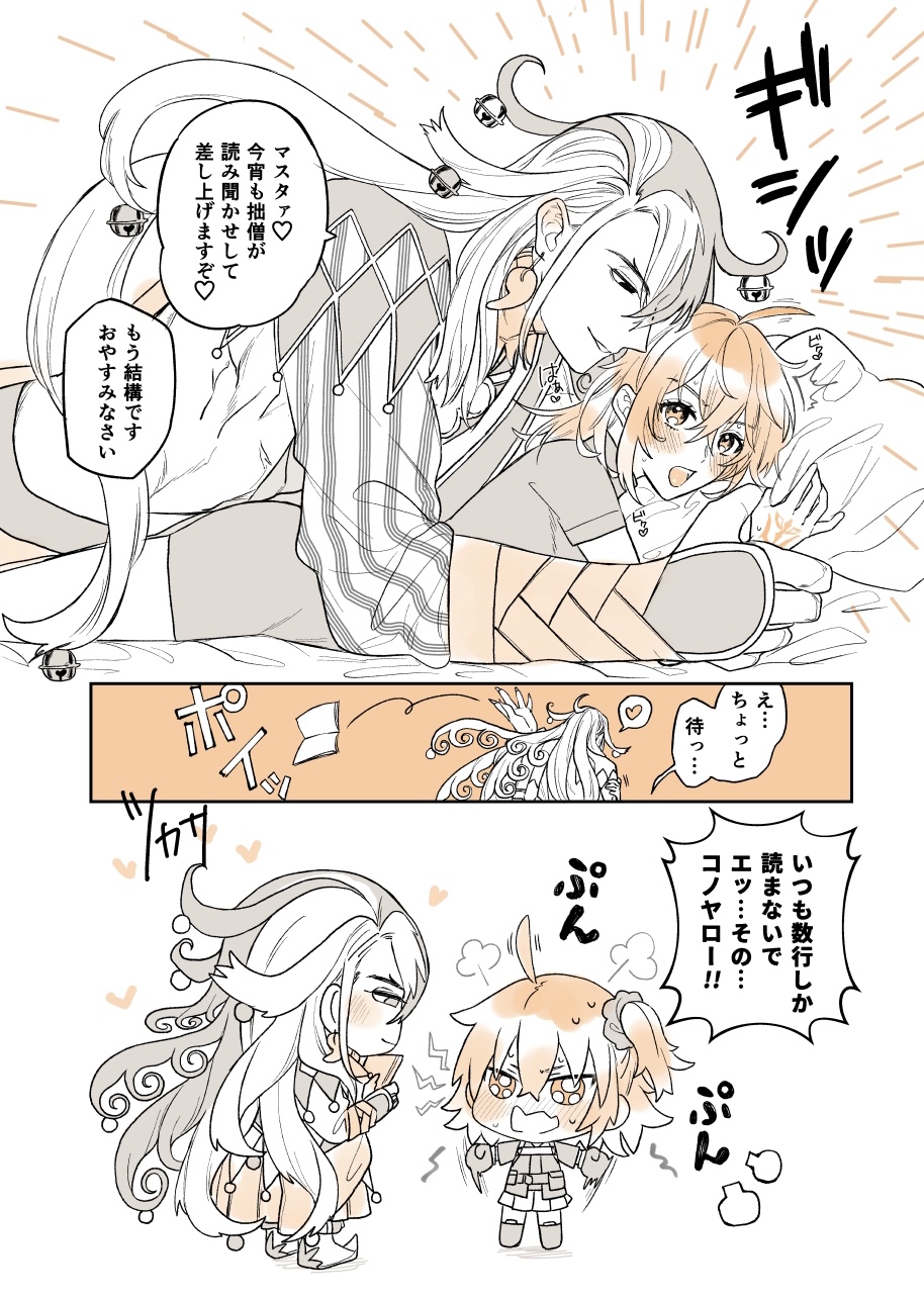 [Tsukasa]][Rin guda ♀ matome[ fate grand order ) Bildnummer 13