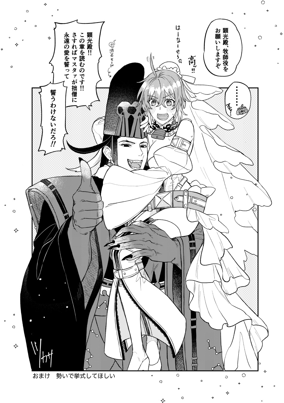 [Tsukasa]][Rin guda ♀ matome[ fate grand order ) Bildnummer 18