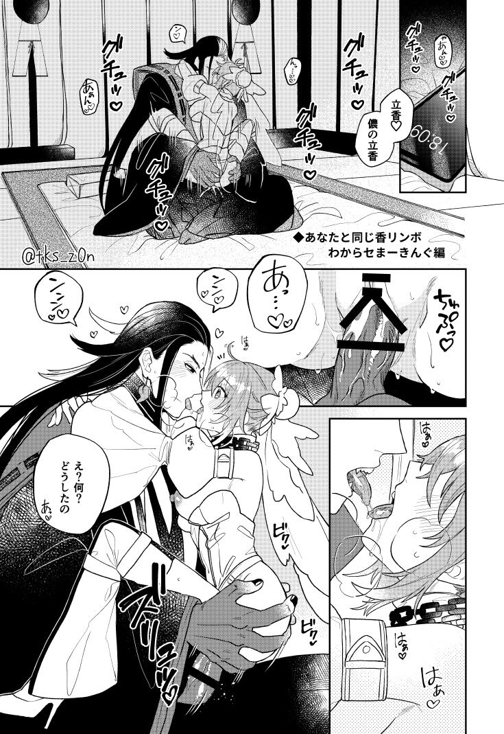 [Tsukasa]][Rin guda ♀ matome[ fate grand order ) Bildnummer 19