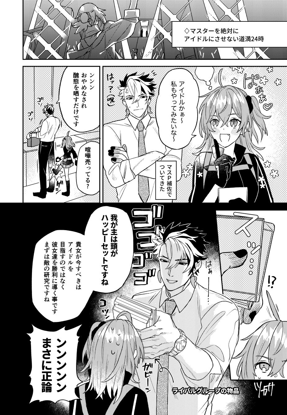 [Tsukasa]][Rin guda ♀ matome[ fate grand order ) Bildnummer 24