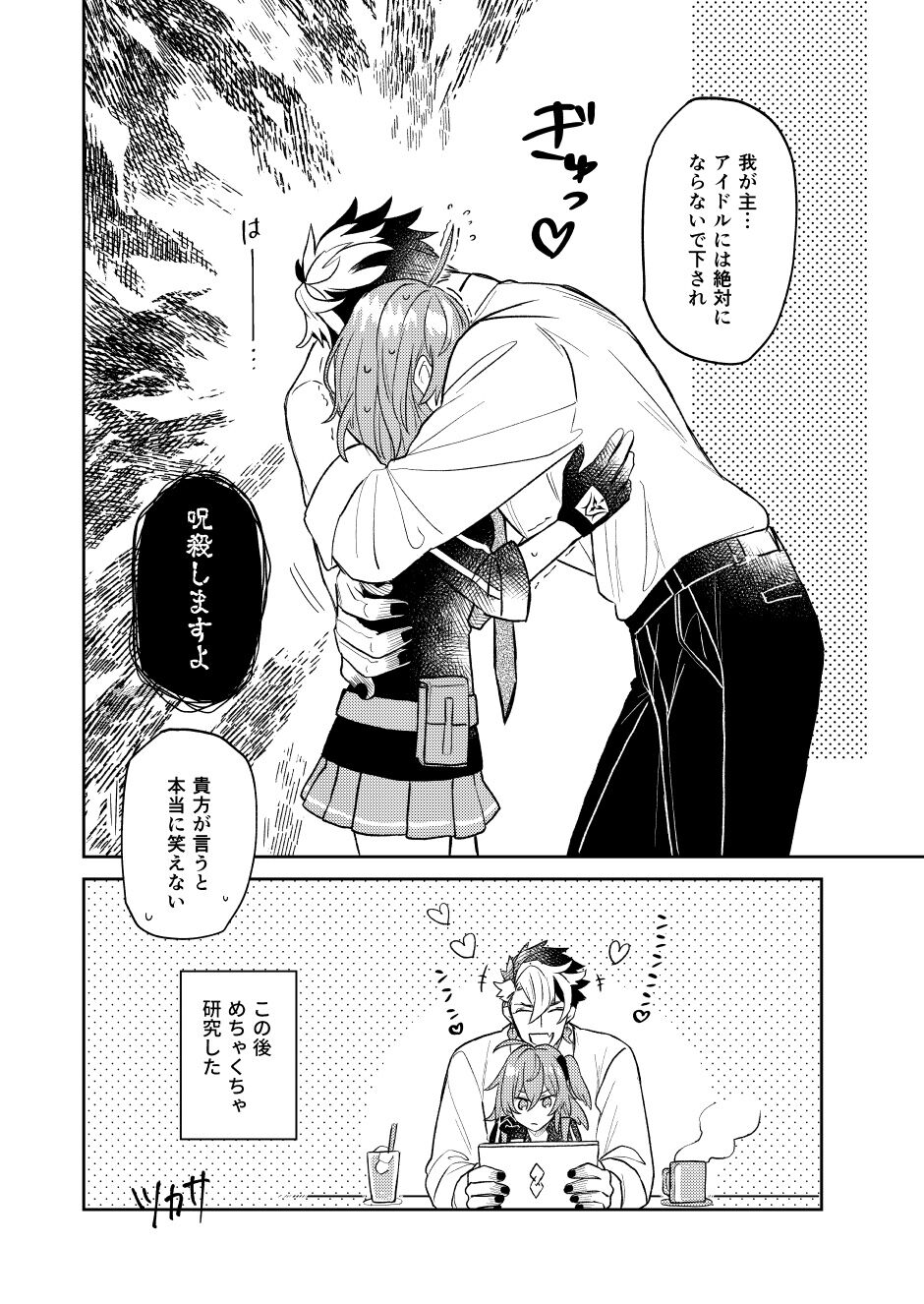 [Tsukasa]][Rin guda ♀ matome[ fate grand order ) Bildnummer 26