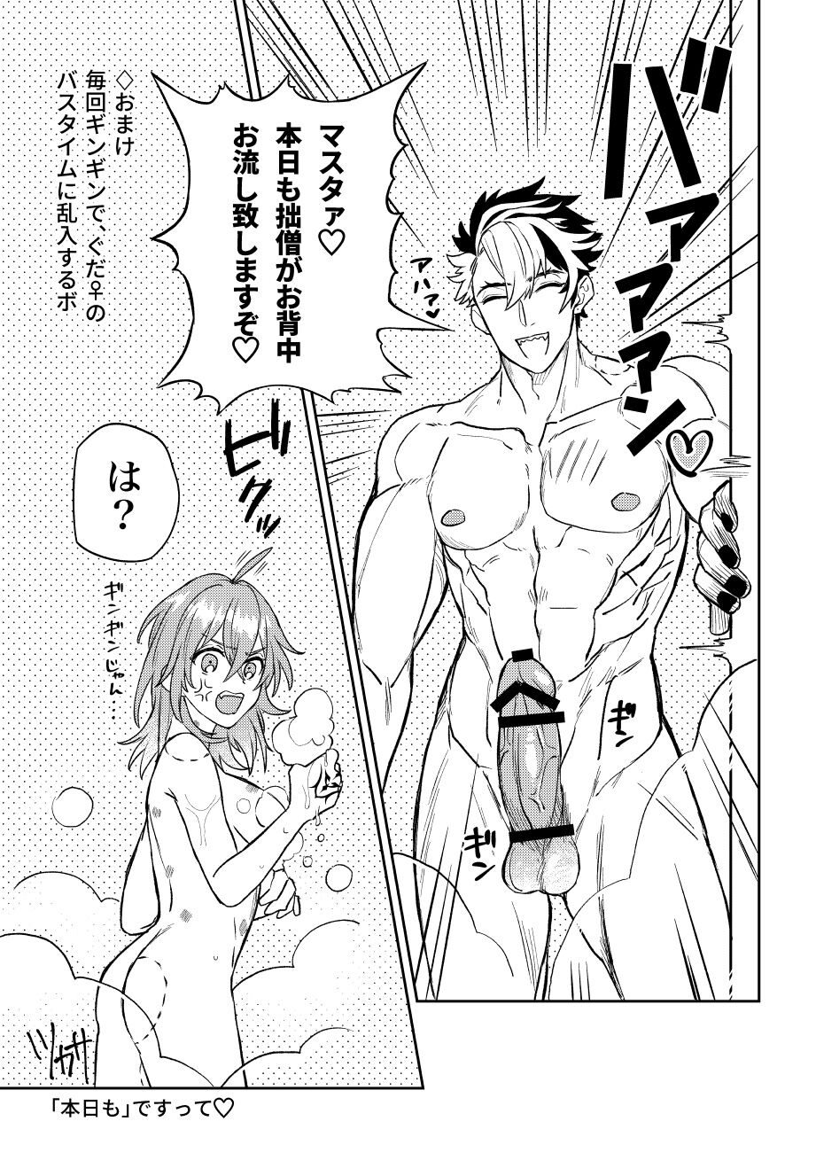 [Tsukasa]][Rin guda ♀ matome[ fate grand order ) Bildnummer 27