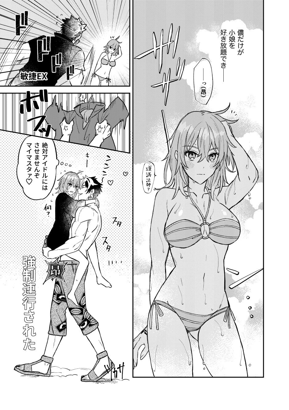 [Tsukasa]][Rin guda ♀ matome[ fate grand order ) Bildnummer 29