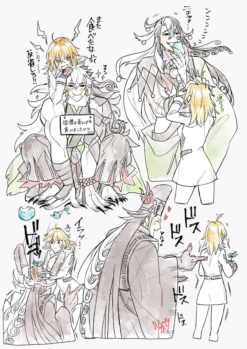 [Tsukasa]][Rin guda ♀ matome[ fate grand order ) Bildnummer 31