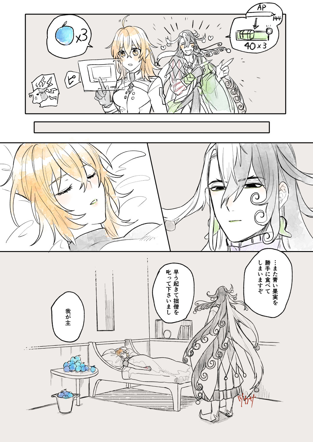 [Tsukasa]][Rin guda ♀ matome[ fate grand order ) Bildnummer 32