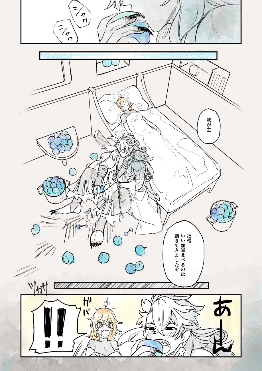 [Tsukasa]][Rin guda ♀ matome[ fate grand order ) Bildnummer 33