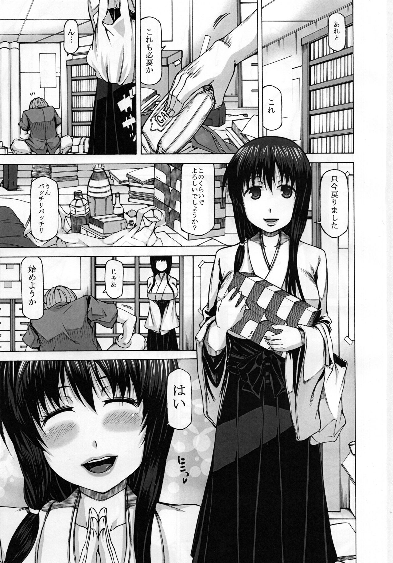 (C84) [RADIOSTAR (Kudou Hiroshi)] Hidaritegei (Saki) 画像番号 2