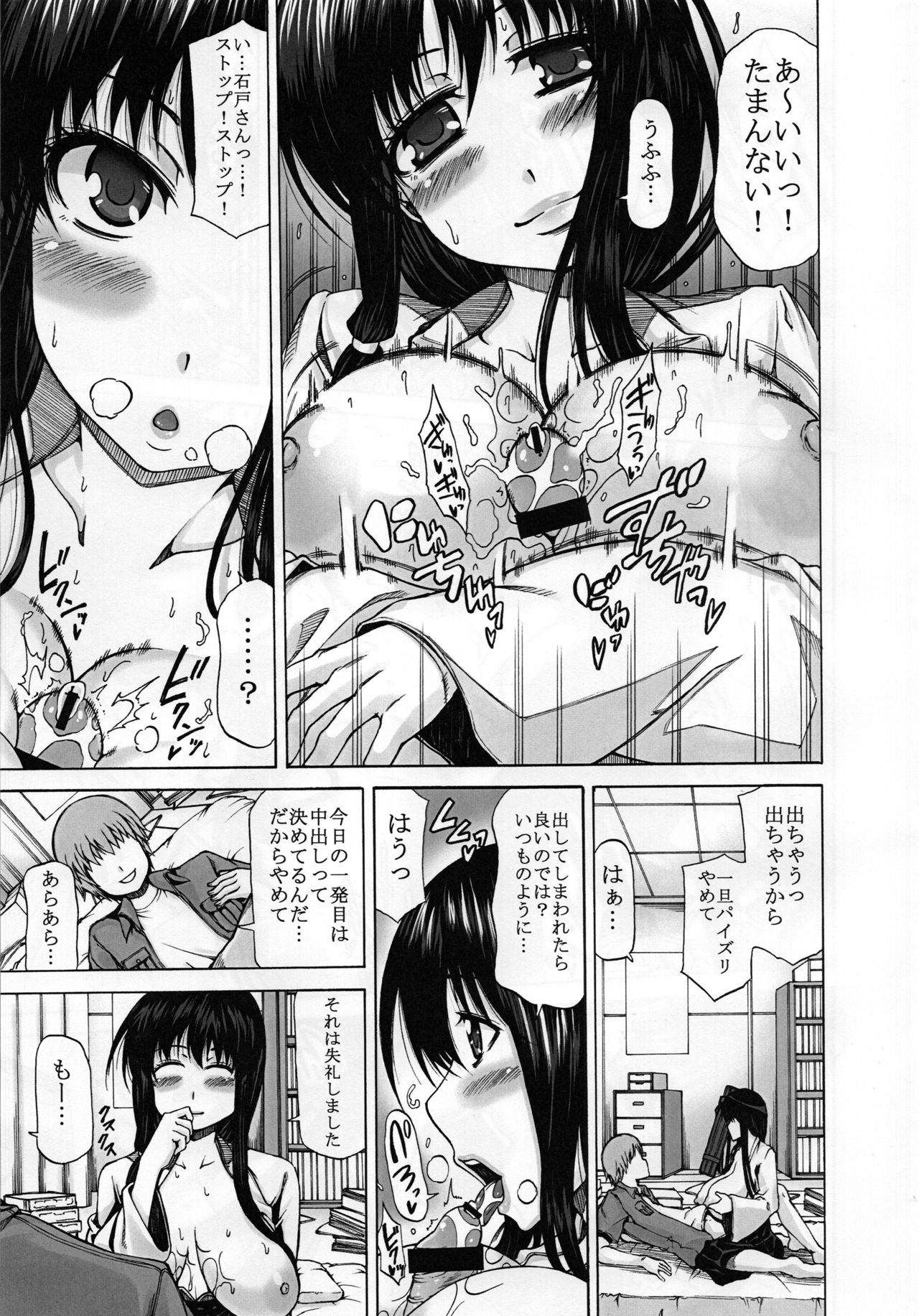 (C84) [RADIOSTAR (Kudou Hiroshi)] Hidaritegei (Saki) 画像番号 8