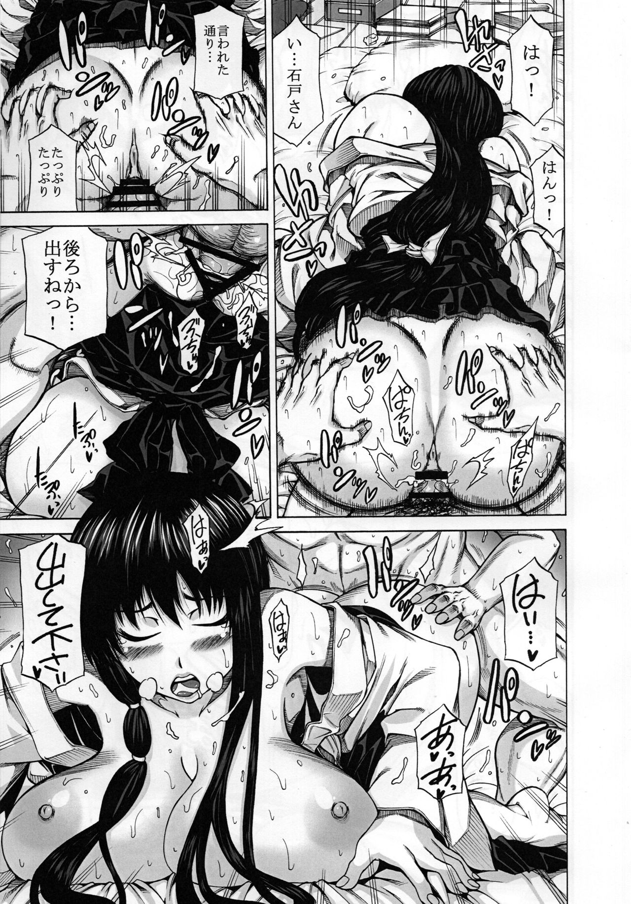 (C84) [RADIOSTAR (Kudou Hiroshi)] Hidaritegei (Saki) 画像番号 18