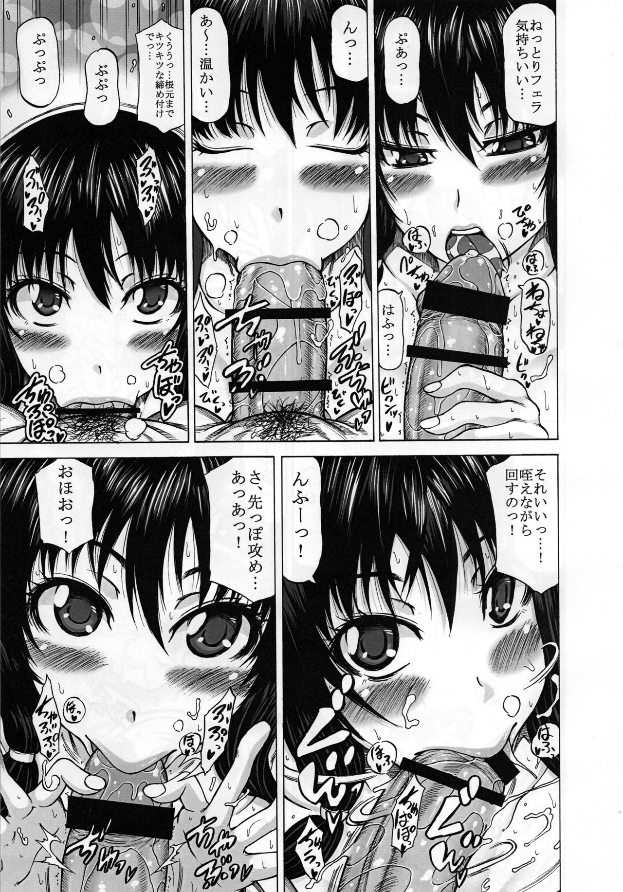 (C84) [RADIOSTAR (Kudou Hiroshi)] Hidaritegei (Saki) 画像番号 20