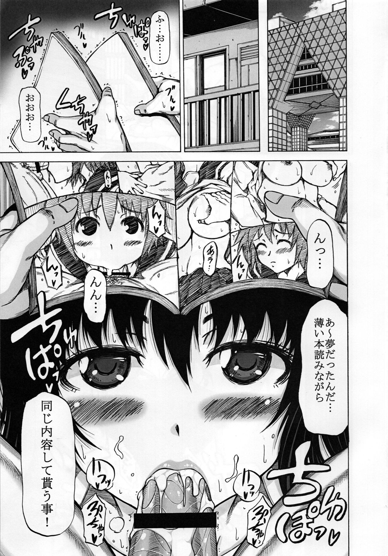 (C84) [RADIOSTAR (Kudou Hiroshi)] Hidaritegei (Saki) 画像番号 26