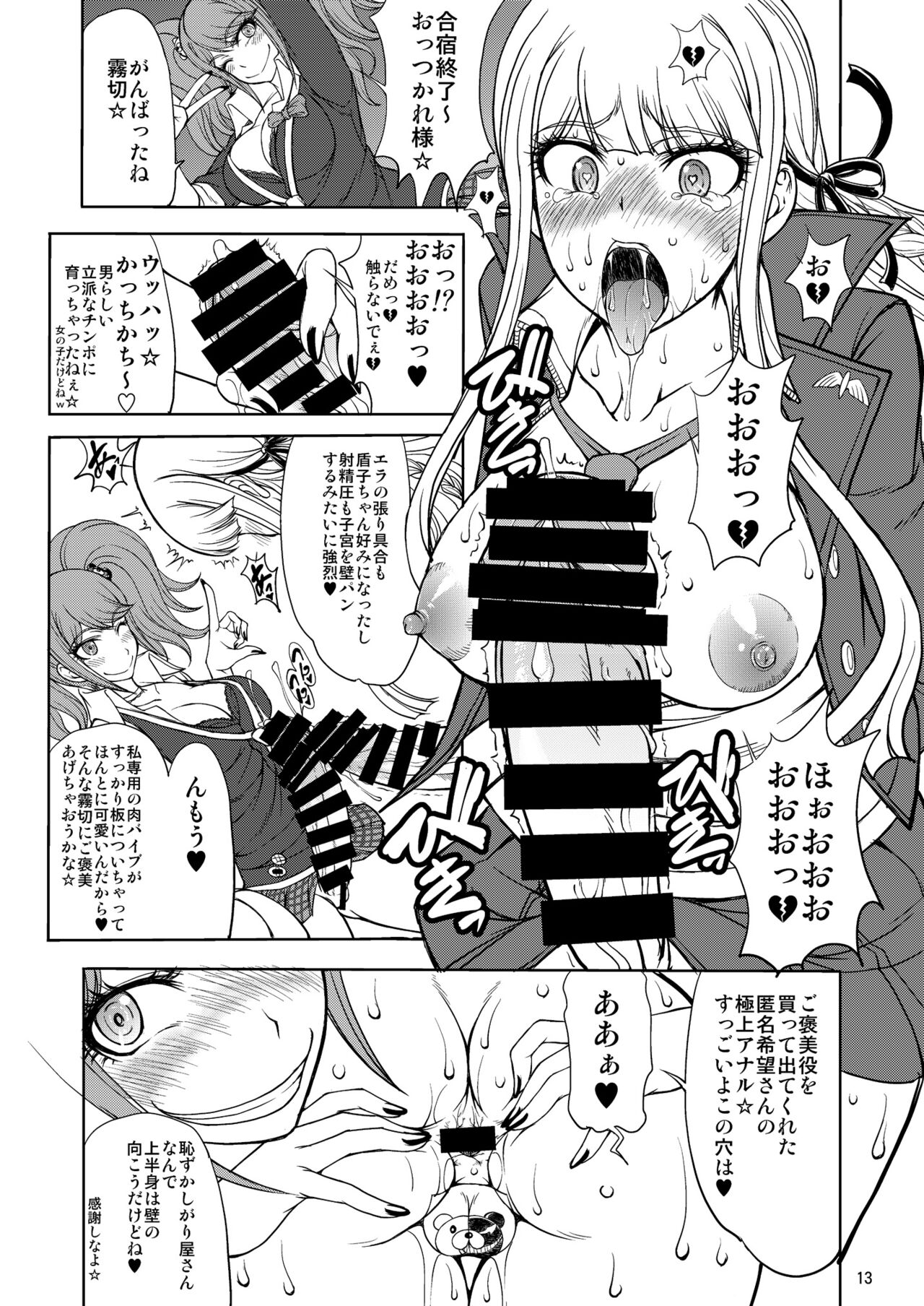 [Majimadou (Matou)] Enoshima-sensei no DOKKIDOKI Chouzetsubouteki Shasei Gasshuku (Danganronpa) [Digital] numero di immagine  13