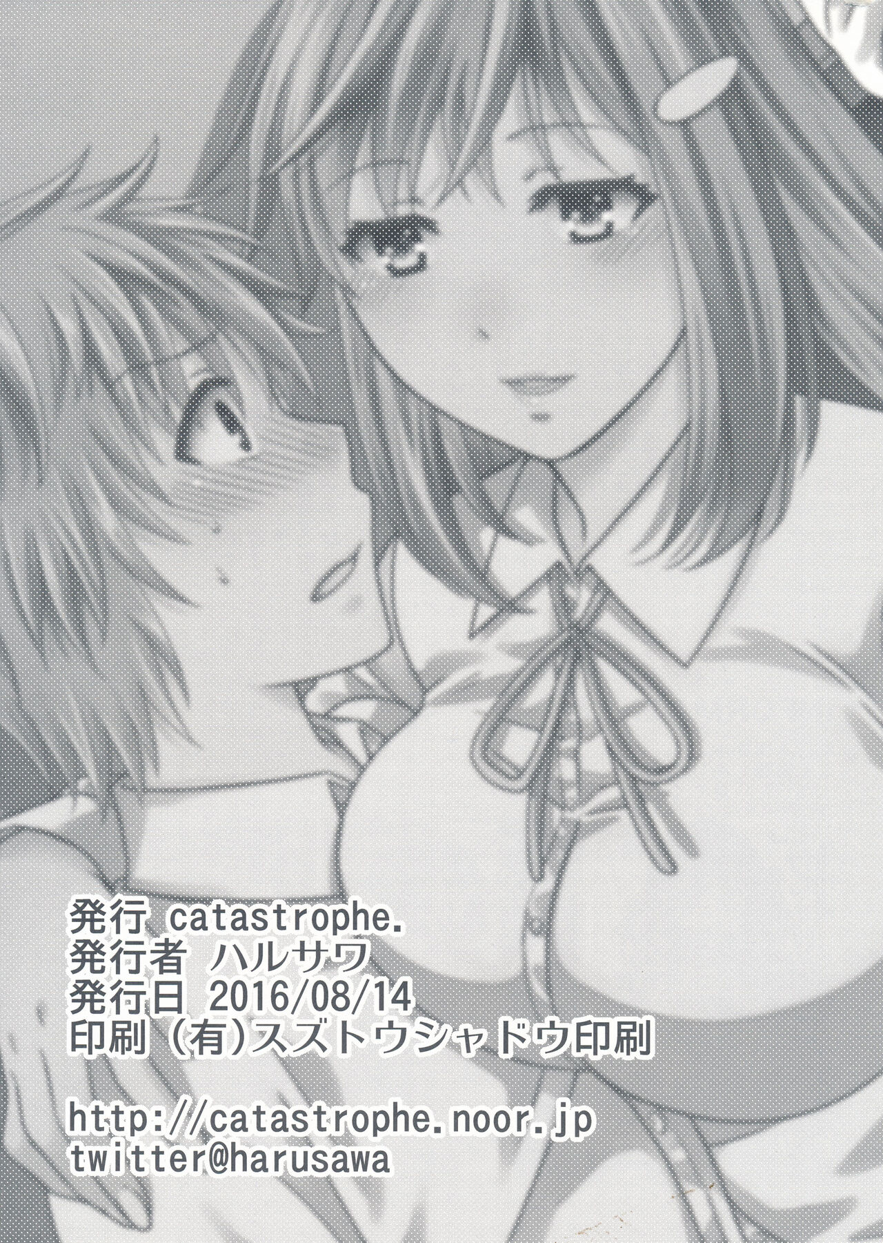 (C90) [catastrophe. (Harusawa)] Wagamama na Ane no Yokubou Trap [Chinese] Bildnummer 28