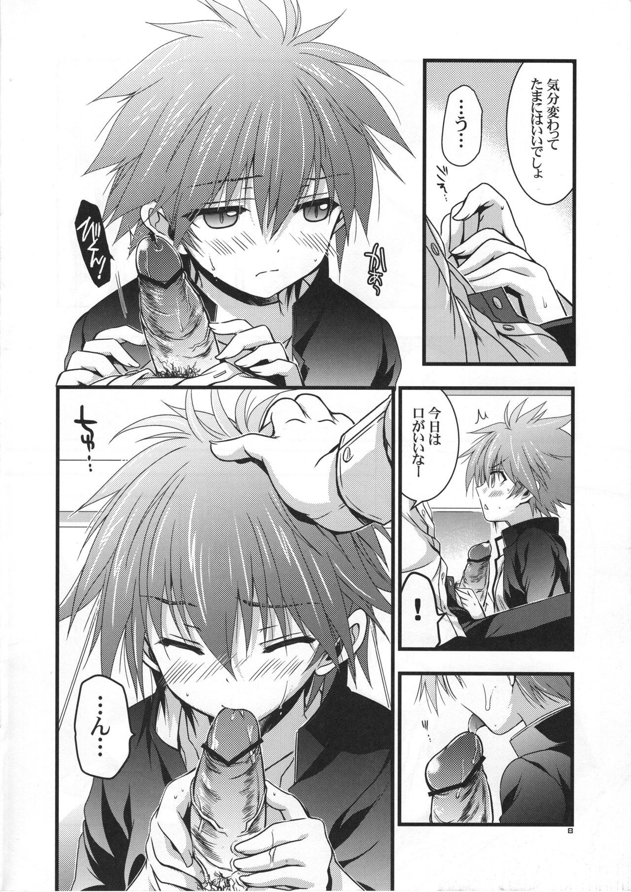 (SC60) [VISTA (Odawara Hakone)] Moshi Eguchi Sera ga Ore no Yome dattara Tsuujouban (Saki) 画像番号 9