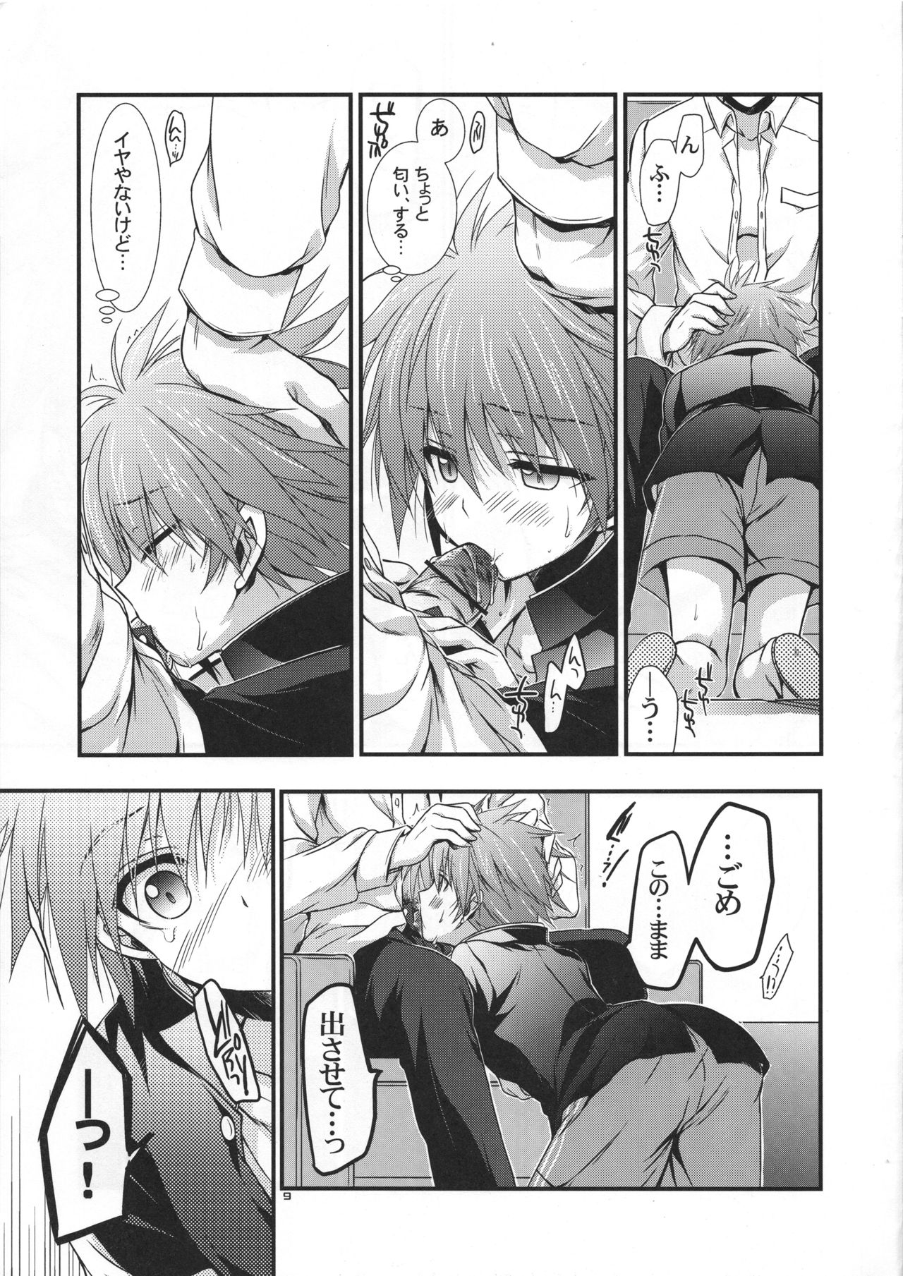 (SC60) [VISTA (Odawara Hakone)] Moshi Eguchi Sera ga Ore no Yome dattara Tsuujouban (Saki) 画像番号 10