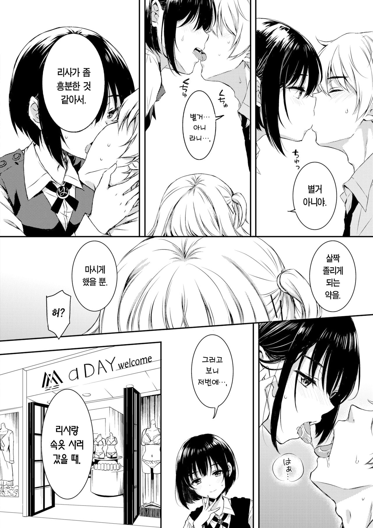 [Nanamiya Tsugumi] Best Friend | 베스트 프렌드 (COMIC X-EROS #100) [Korean] [Team Edge] [Digital] image number 15