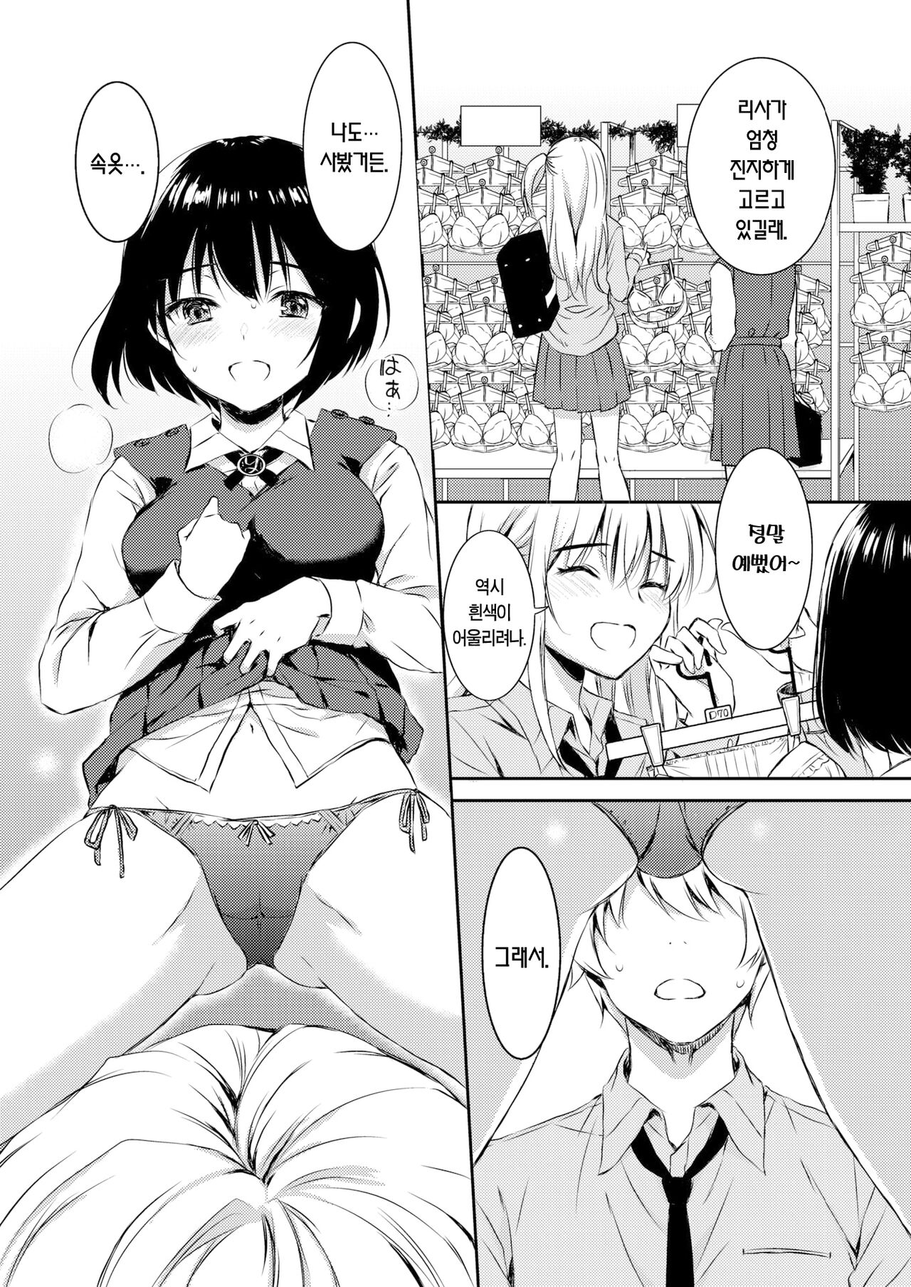 [Nanamiya Tsugumi] Best Friend | 베스트 프렌드 (COMIC X-EROS #100) [Korean] [Team Edge] [Digital] image number 16