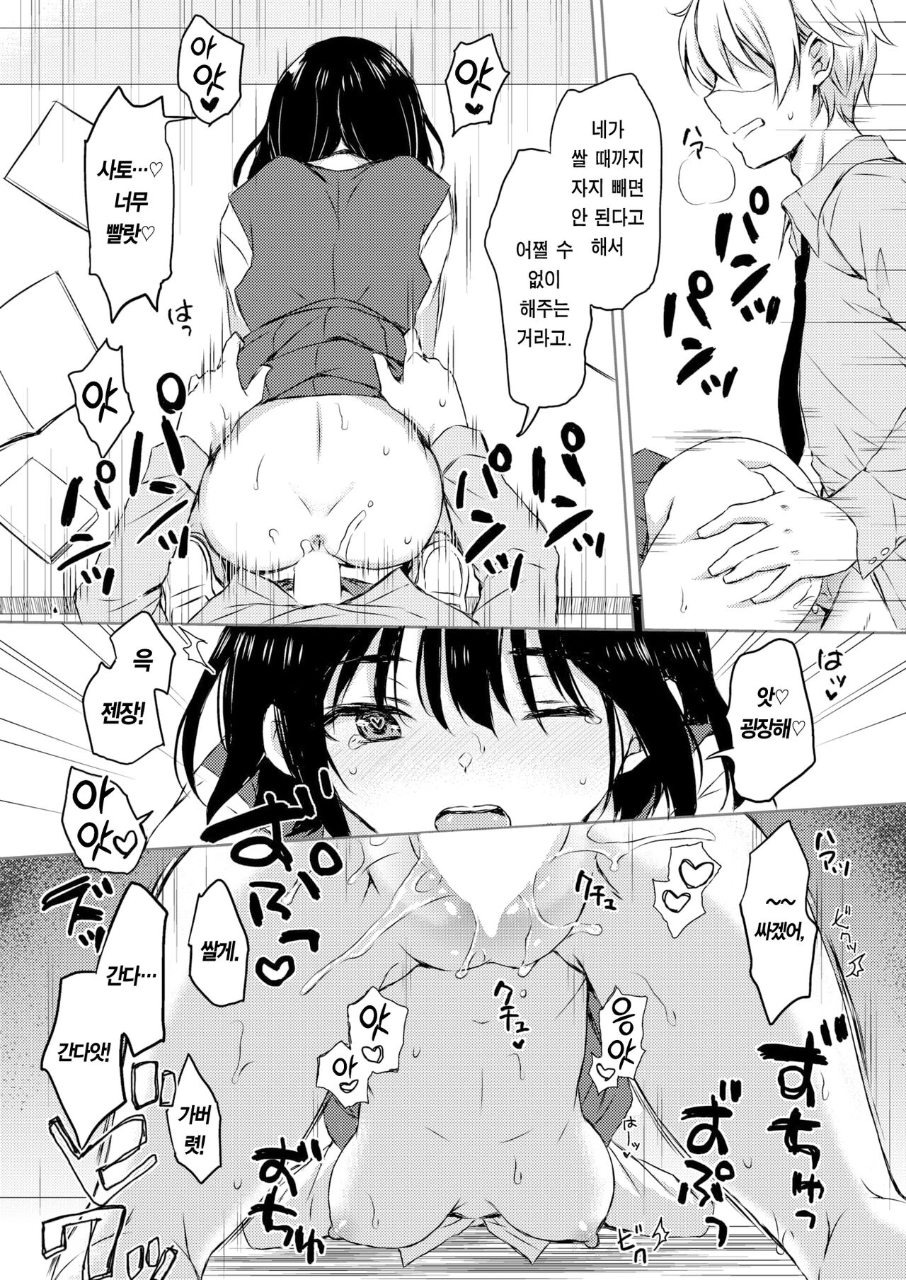 [Nanamiya Tsugumi] Best Friend | 베스트 프렌드 (COMIC X-EROS #100) [Korean] [Team Edge] [Digital] image number 22