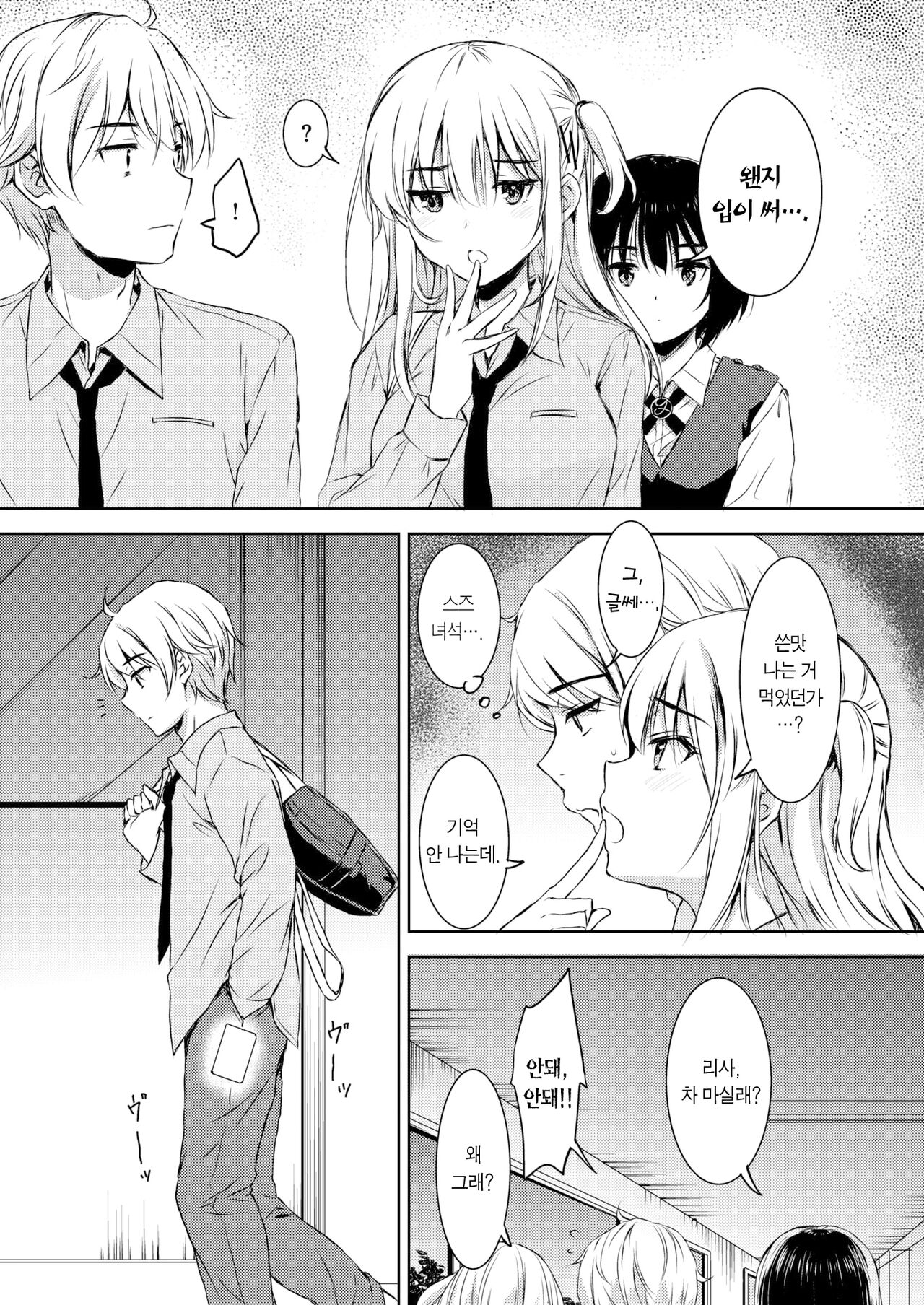 [Nanamiya Tsugumi] Best Friend | 베스트 프렌드 (COMIC X-EROS #100) [Korean] [Team Edge] [Digital] image number 26