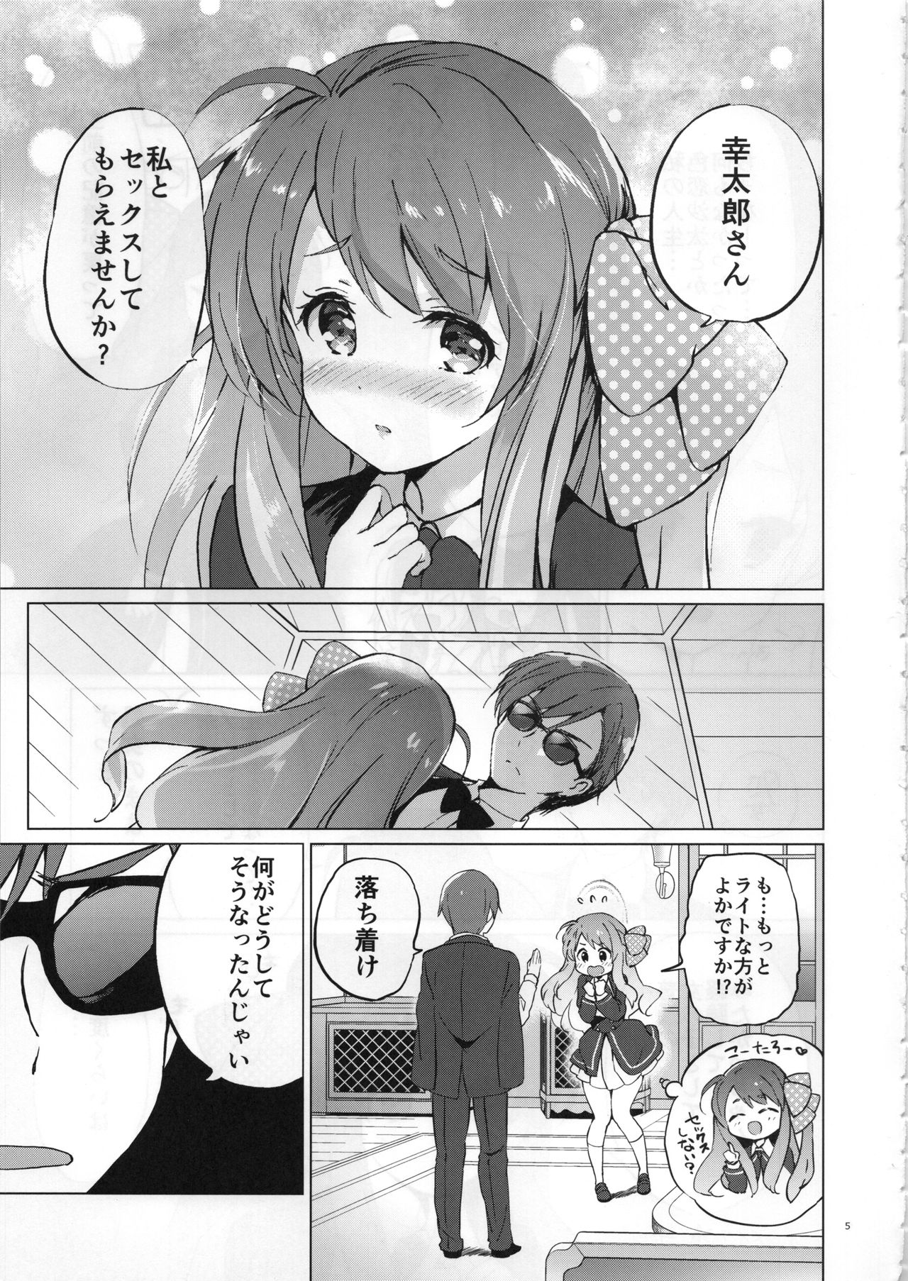 (COMIC1☆15) [Kurimomo (Tsukako)] Sakura Memorial Saga (Zombie Land Saga) numero di immagine  4