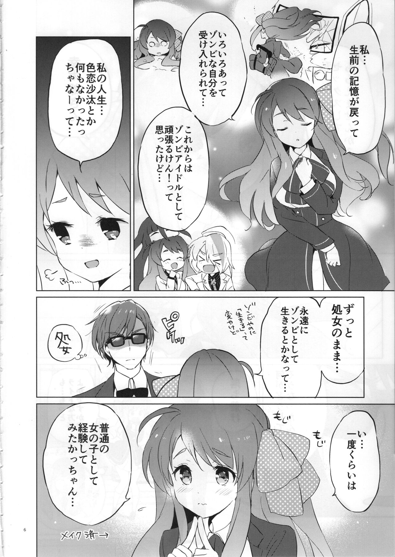 (COMIC1☆15) [Kurimomo (Tsukako)] Sakura Memorial Saga (Zombie Land Saga) numero di immagine  5