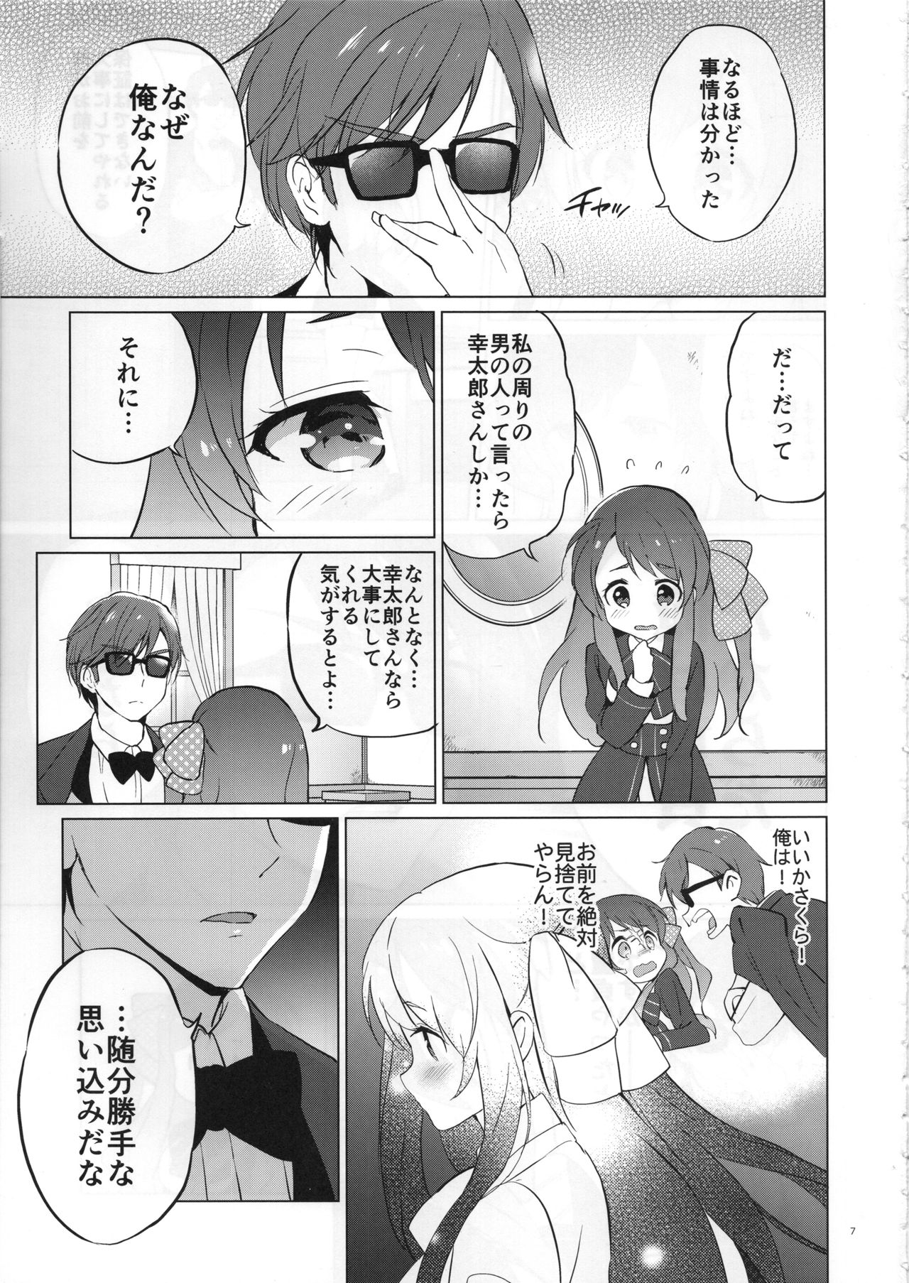 (COMIC1☆15) [Kurimomo (Tsukako)] Sakura Memorial Saga (Zombie Land Saga) numero di immagine  6