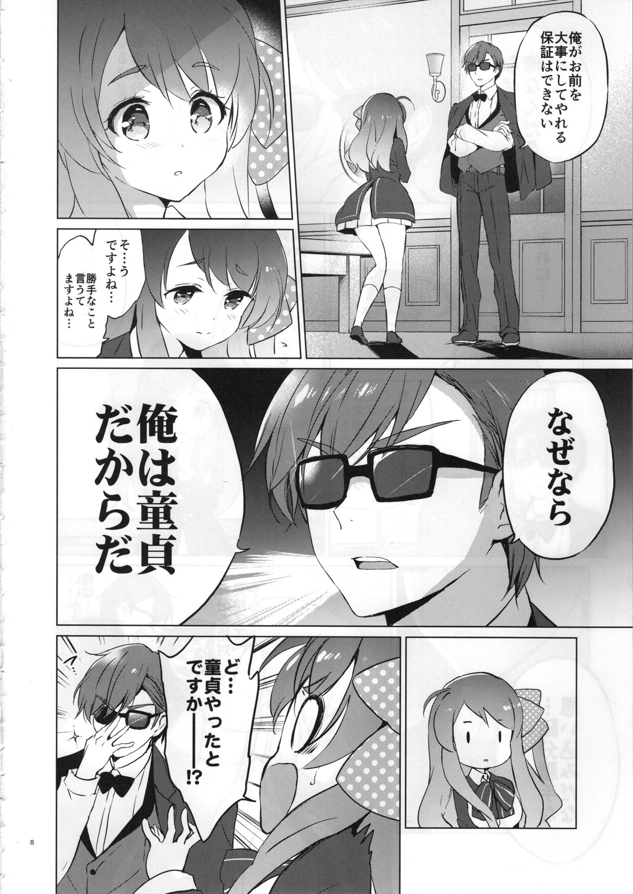 (COMIC1☆15) [Kurimomo (Tsukako)] Sakura Memorial Saga (Zombie Land Saga) numero di immagine  7