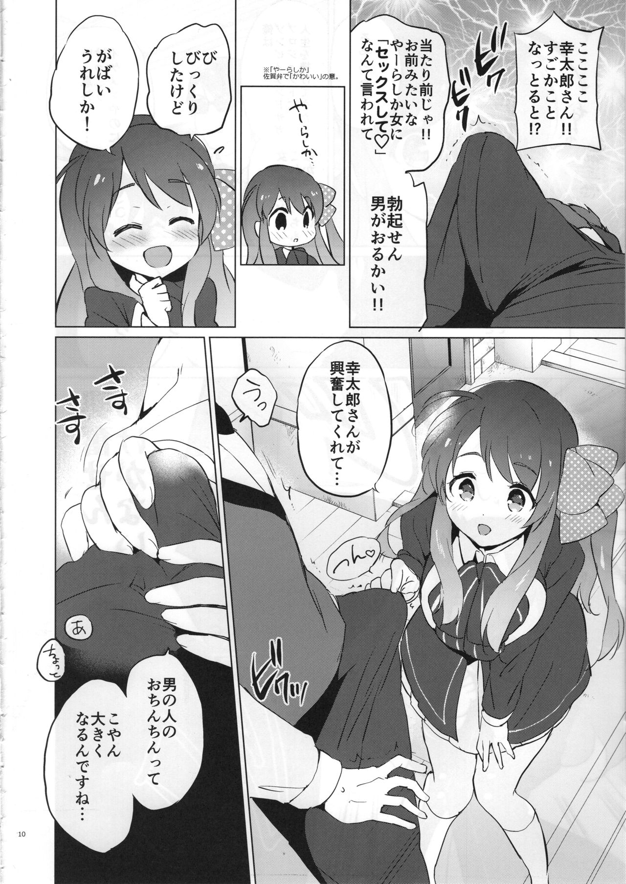 (COMIC1☆15) [Kurimomo (Tsukako)] Sakura Memorial Saga (Zombie Land Saga) numero di immagine  9