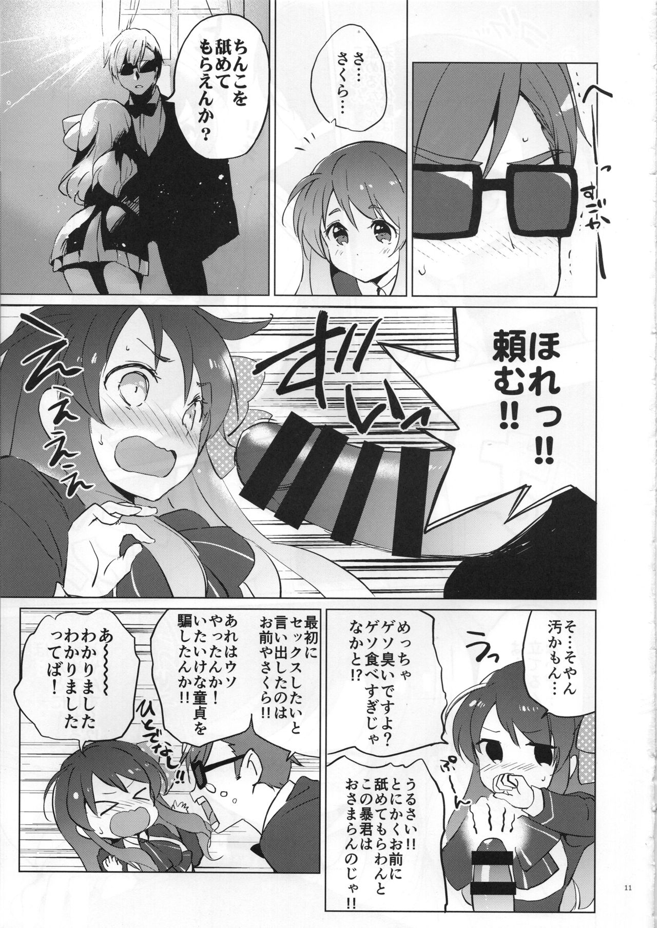 (COMIC1☆15) [Kurimomo (Tsukako)] Sakura Memorial Saga (Zombie Land Saga) numero di immagine  10