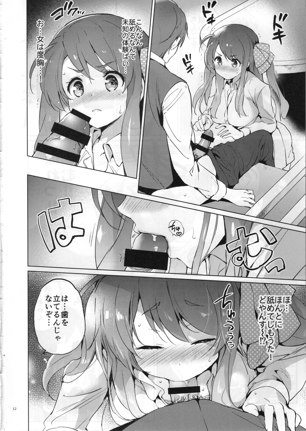 (COMIC1☆15) [Kurimomo (Tsukako)] Sakura Memorial Saga (Zombie Land Saga) numero di immagine  11